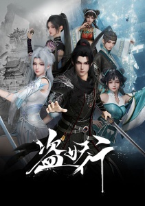 Похитители под прикрытием, Сезон 1